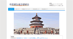 Desktop Screenshot of chuui-harikyu.net